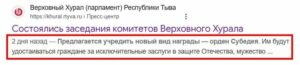 Инициатива учреждения награды