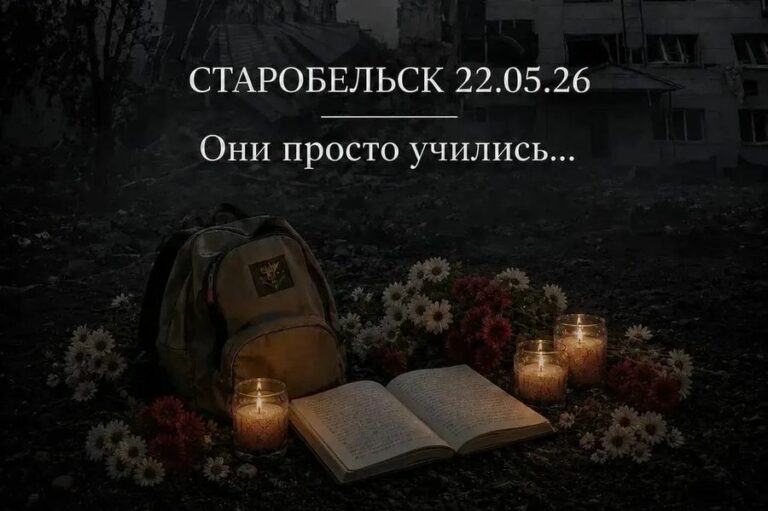 Число погибших детей при ударе ВСУ по колледжу в Старобельске выросло до 21