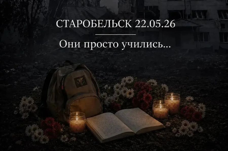 Число погибших детей при ударе ВСУ по колледжу в Старобельске выросло до 21