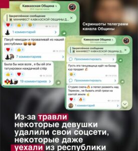 Травля в Сети