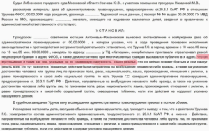 постановление суда