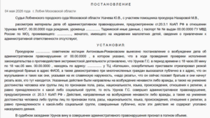 Постановление суда