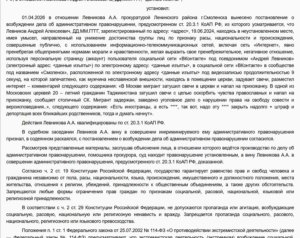 скриншот решения суда