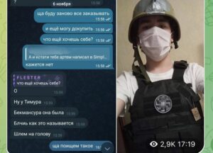 переписка в Телеграме