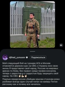 «С гордостью буду защищать»: чеченский боец ММА Джихад Юнусов, зверски избивший пожилых женщин, отправился на СВО