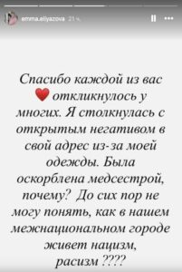 пост из соцсетей