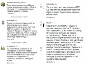 Пользователи обвинили блогера  в провокациях и разжигании межнациональной розни на основании придуманных ею историй