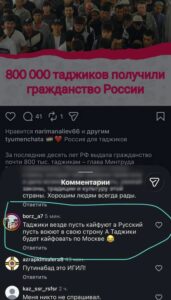 «Таджики пусть кайфуют, а русский пусть воюет»: проживающий в Москве мигрант поделился мнением в соцсетях