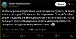 скриншот поста из соцсети