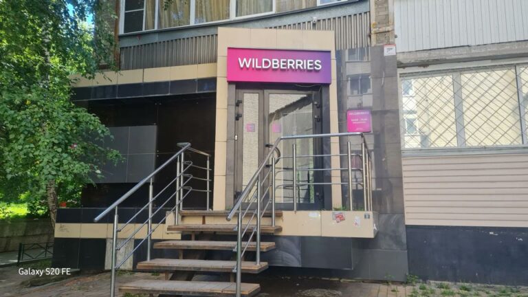 Wildberries опроверг слухи об уходе из России: что происходит на самом деле