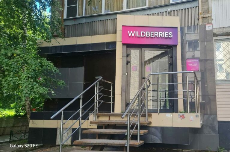 Wildberries опроверг слухи об уходе из России: что происходит на самом деле