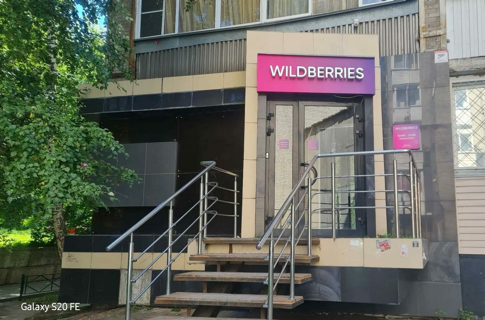 Wildberries опроверг слухи об уходе из России: что происходит на самом деле