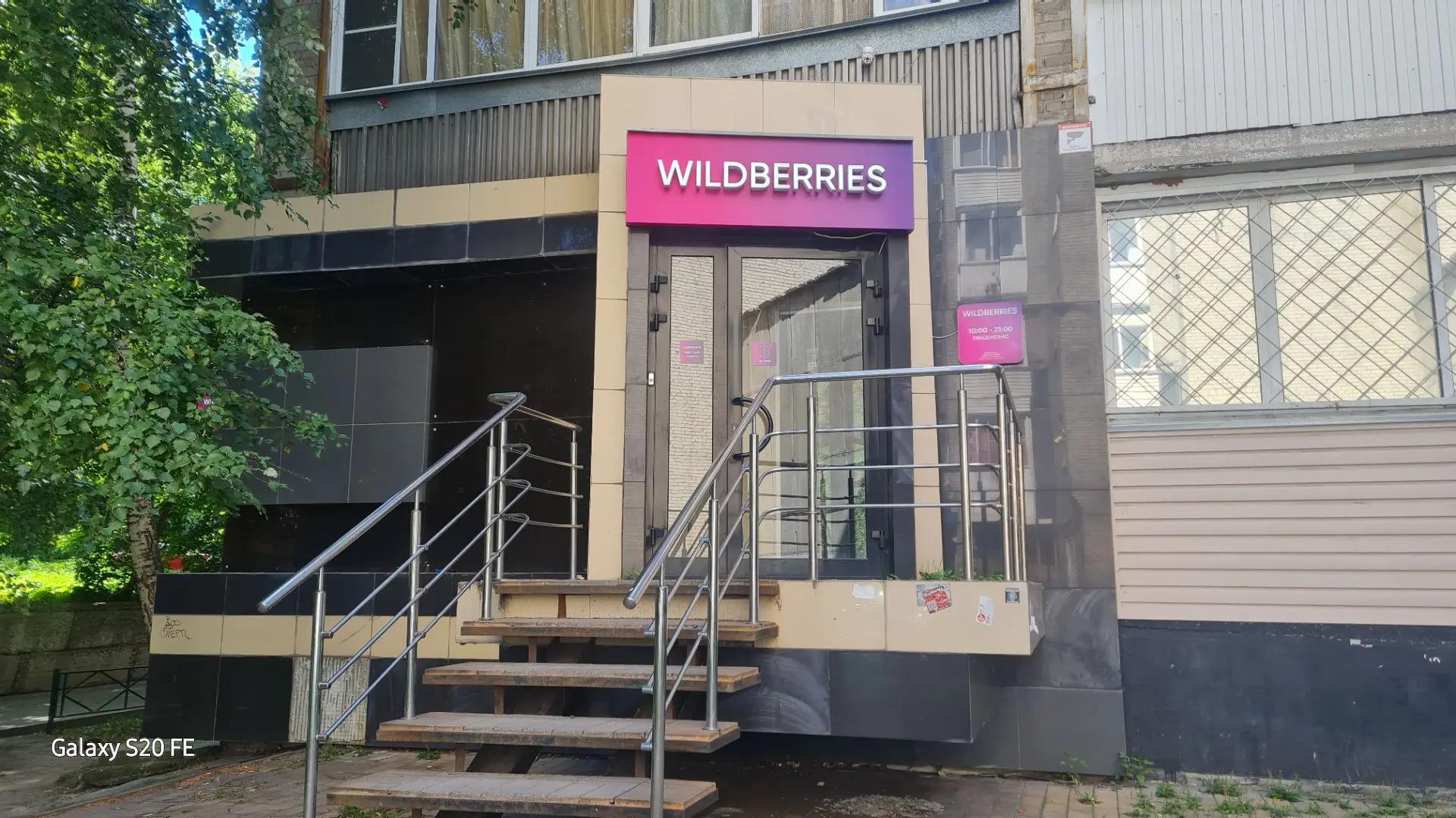Wildberries опроверг слухи об уходе из России: что происходит на самом деле