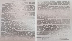 Обращение депутата по поводу незаконного захвата земли цыганами