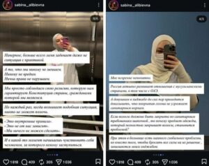 скриншот из запрещенной соцсети