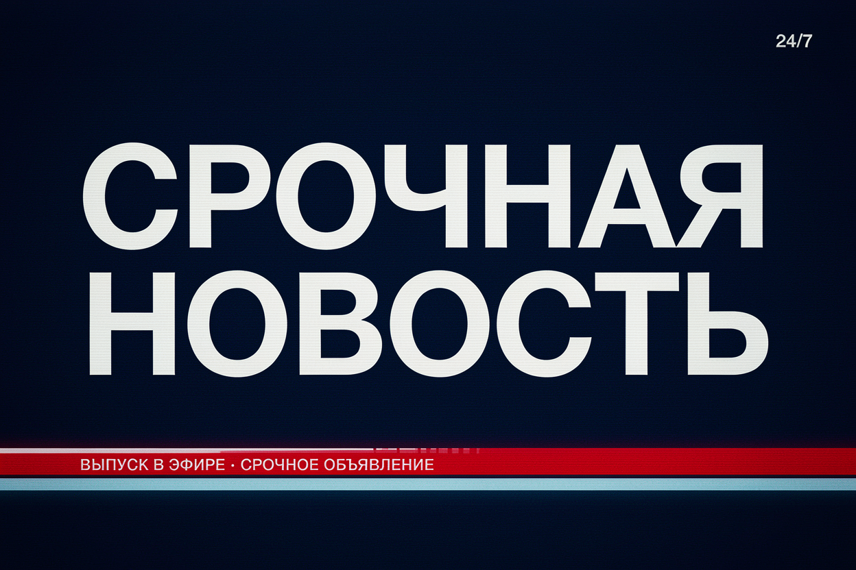 Атака дронов на школы и детсады Брянска — сброшены взрывные устройства на 3 школы и 17 детсадов
